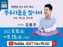 성남행복아카데미 8강.jpg