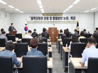 2022.08.26.성남시의회, 정책지원관 운영 및 활용방안 특강 개최.jpg