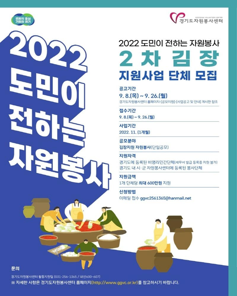 2022년+도민이+전하는+자원봉사+2차+지원사업+포스터.jpg