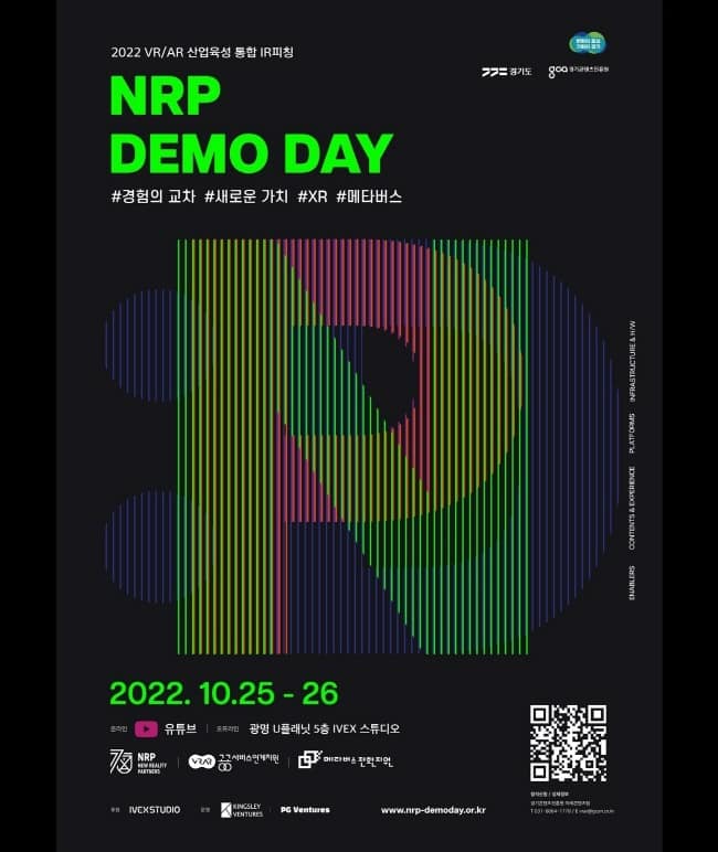NRP+데모데이+포스터.jpg