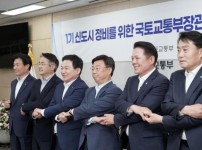 신상진 성남시장 “1기 신도시 재정비 용역기간 앞당겨 속도내야”(1).jpg