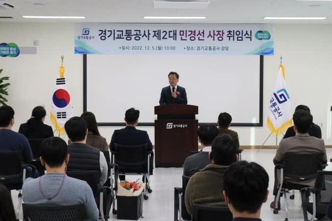 경기교통공사, 제2대 민경선 사장 취임식 개최.JPG