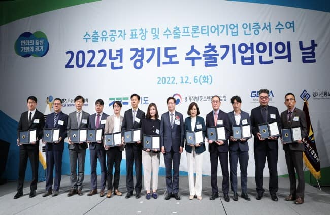 2022년 경기도 수출기업인의 날(1).jpg