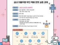성남산업진흥원-경기창조경제혁신센터,.jpg