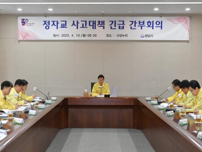 성남시  정자교 사고 수습 대책 위원회 구성...철저한 점검·대책 마련에 전력(1).JPG