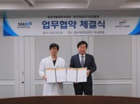 [사진] 분당서울대병원, 한국의료기기산업협회와 MOU 체결.jpg