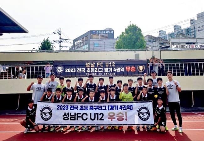 성남FC U12, ‘2023 전국 초등 축구리그 경기 4권역 우승!.jpg