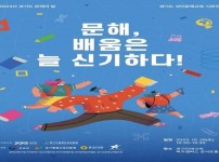 2023년+경기도+문해의+달+행사+포스터.jpg