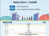 기업혁신과-성남시 시니어산업혁신센터 포럼 개최.jpg width: 200px; height : 150px