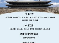 숭례문 역사 이야기 함께 들어요!.png width: 200px; height : 150px