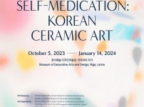 (사진자료1)+2023+한국+현대도예+순회전+《자가처방_한국도예(Self+Medication_Korean+Ceramic+Art)》+포스터.jpg width: 200px; height : 150px