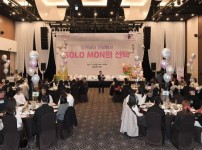 여성가족과-성남시가 지난 11월 19일 위례 밀리토피아 호텔에서 개최한 마지막 솔로몬의 선택 행사 때2.jpg width: 200px; height : 150px