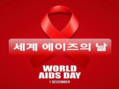 분당구보건소-세계 에이즈의 날 홍보 이미지.jpg