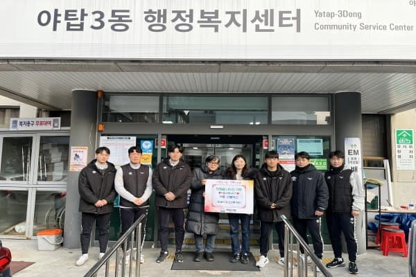 성남FC 유소년팀, 성남시 지역 소외아동에게 기부 물품 전달!.jpg