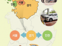 경기-서울-인천, 장애인콜택시 권역 넘어 수도권.png