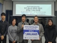 20231222 한국전자기술연구원노동조합, 성남시청소년재단에 청소년을 위한 장학금 전달.JPG