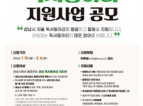 도서관지원과-성남시 독서동아리 지원사업 참여 신청 안내 포스터.jpg