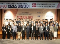 성남시 ‘취업 JOB GO! 팹리스 매칭데이’ 취업 지원 행사 개최(2023. 6. 15.).jpg