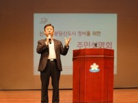 신상진 성남시장  “신속한 분당 신도시 정비사업 추진 노력할 것”(1).JPG