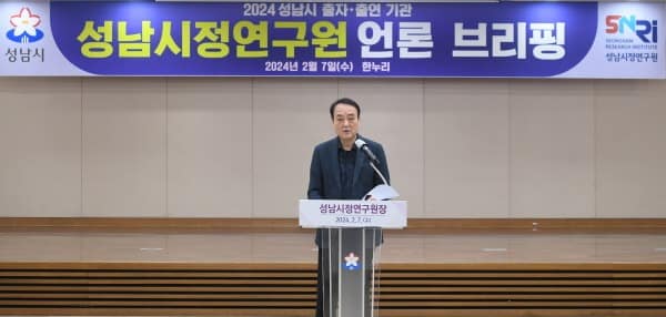 성남시 출자·출연 기관 2024년 첫 번째 언론 브리핑 개최(1).jpg
