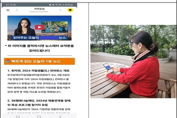 장애인복지과-휴대폰으로 ‘읽어주는 전자신문 구독’ 중인 성남시민.jpg