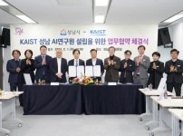 정책기획과-성남시-KAIST, 판교에 AI 연구원 설립 ‘업무 협약’2.JPG