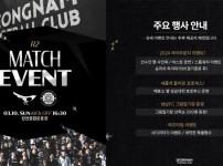 블랙, 화이트 새 홈유니폼 입은 성남FC, 다양한 이벤트로 홈 개막전 팬 맞이 준비 완료!.jpg