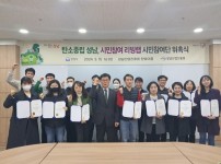 성남산업진흥원,  ‘탄소중립 성남.jpg