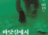 태안 바닷속 보물들의 첫 서울 나들이.png