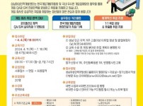 고용과-성남시 글로벌 게임 QA&amp;GM 전문인력 양성과정 홍보 포스터.jpg