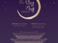 봄밤, 창덕궁에서의 특별한 달빛산책.png width: 200px; height : 150px