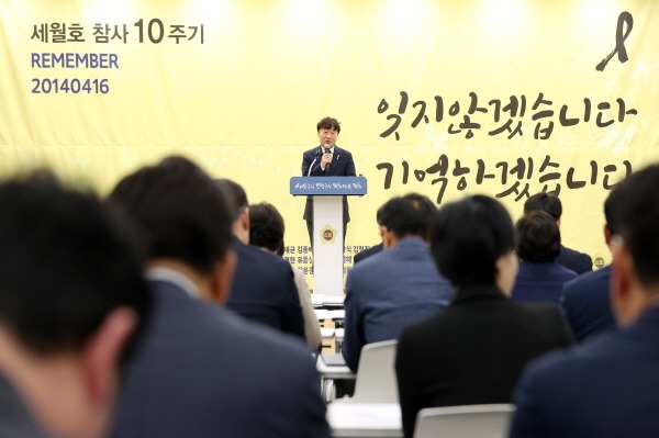 경기도의회 더불어민주당 세월호 참사 10주년 추념식 진행