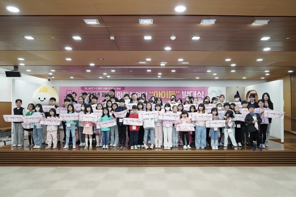 아동보육과-20일 시청 3층 한누리에서 열린 ‘성남시 제5기 아동참여단’ 71명에 대한 발대식 때 참여자들 기념사진.jpg