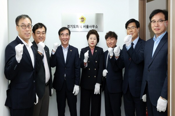 道의회, 지방의회 최초 ‘대국회 의정활동 지원기관’ 서울사무소 개소