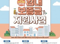 경기도, 판교테크노밸리 청년 임직원에 최대 3천만 원까지 .jpg