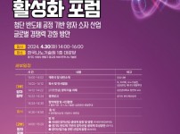 경기도, 양자산업 생태계 활성화 위한 포럼 개최.jpg
