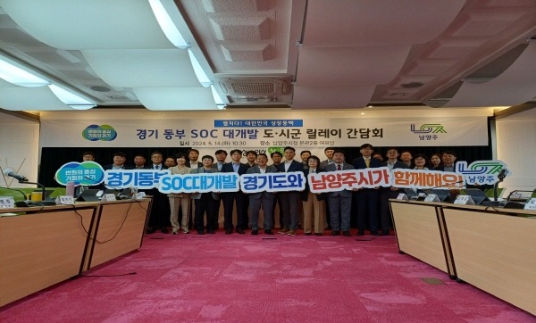 이병길 경기도의원, 경기 동부 사회간접자본 확충을 위해 협치가 중요함을 강조