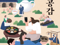 궁중음식·전통공연·놀이 한번에 즐기는 ‘경복궁 소주방’.png