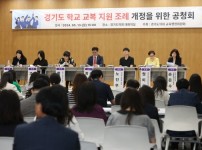 240513 정하용 의원, 경기도 학교 교복 지원 조례 개정을 위한 공청회 개최 (1).jpg